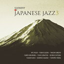 【取寄商品】CD / オムニバス / シーナリィ・オブ・ジャパニーズ・ジャズ3 (解説付) (通常価格盤) / CDSOL-2002