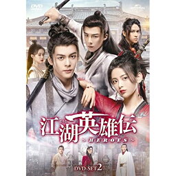 DVD / 海外TVドラマ / 江湖英雄伝～HEROES～ DVD-SET2 / GNBF-5776