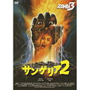 サンゲリア2洋画デラン・サラフィアン、ビアトリス・リング、ルチオ・フルチ　発売日 : 2023年7月05日　種別 : DVD　JAN : 4988003882716　商品番号 : KIBF-2648