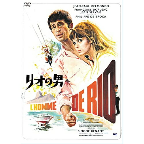 DVD / 洋画 / リオの男 / KIBF-2748