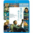 夜空に星のあるように(Blu-ray)洋画テレンス・スタンプ、キャロル・ホワイト、ジョン・ビンドン、クイーニ・ワッツ、ケイト・ウィリアムス、ケン・ローチ、ネル・ダン、ドノヴァン　発売日 : 2023年8月09日　種別 : BD　JAN : 4988003881894　商品番号 : KIXF-1593