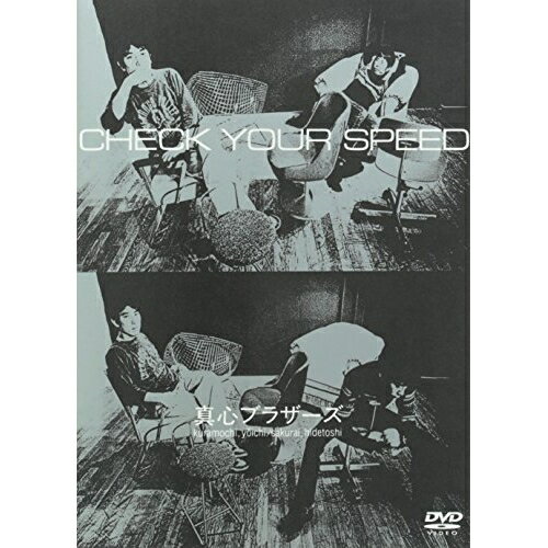 DVD / 真心ブラザーズ / CHECK YOUR SPEED / KSBL-5768 1