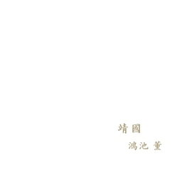 【取寄商品】 / CD / 鴻池薫 / 国