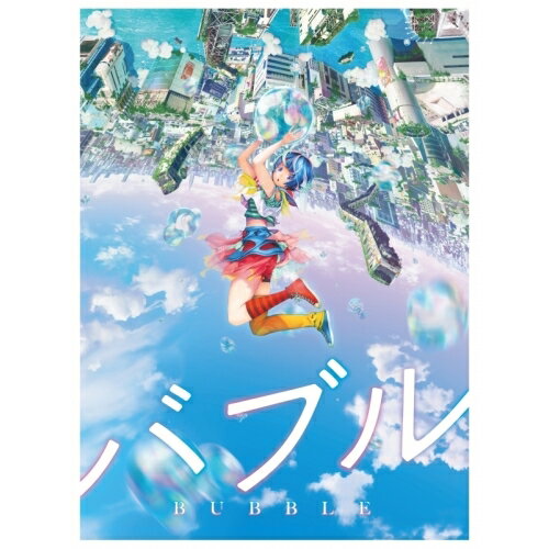【 お取り寄せにお時間をいただく商品となります 】　・入荷まで長期お時間をいただく場合がございます。　・メーカーの在庫状況によってはお取り寄せが出来ない場合がございます。　・発送の都合上すべて揃い次第となりますので単品でのご注文をオススメいたします。　・手配前に「ご継続」か「キャンセル」のご確認を行わせていただく場合がございます。　当店からのメールを必ず受信できるようにご設定をお願いいたします。 『バブル』DVDコレクターズ・エディション (本編ディスク+特典ディスク) (初回生産限定版)劇場アニメ志尊淳、りりあ。、宮野真守、梶裕貴、畠中祐、千本木彩花、荒木哲郎、澤野弘之　発売日 : 2023年6月21日　種別 : DVD　JAN : 4988104134769　商品番号 : TDV-33176D