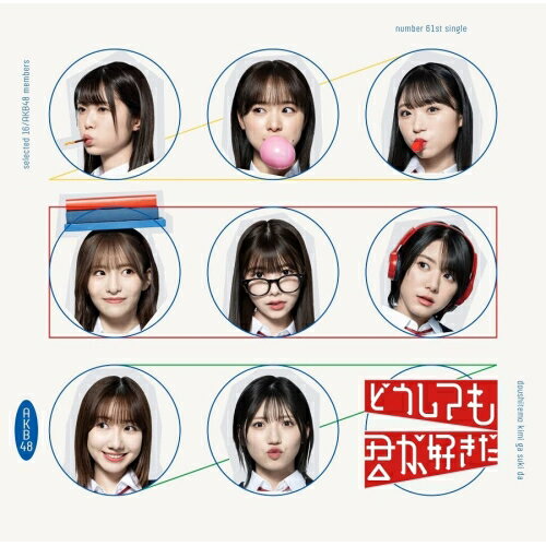 CD / AKB48 / どうしても君が好きだ (CD+DVD) (通常盤Type-C) / UPCH-80592