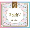 【新古品（未開封）】【CD】B-PROJECTB with U SPECIAL BOX(DVD付) [USSW-300]