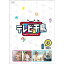 DVD / 趣味教養 / テレビ千鳥 vol.3 / YRBN-91391