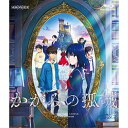 かがみの孤城(Blu-ray) (通常版)劇場アニメ辻村深月、當真あみ、芦田愛菜、北村匠海、吉柳咲良、原恵一、佐々木啓悟、富貴晴美　発売日 : 2023年6月28日　種別 : BD　JAN : 4534530144249　商品番号 : ANSX-14051