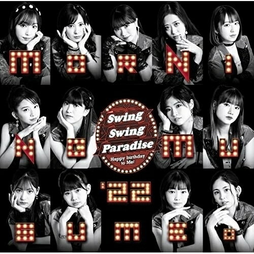 商品Spec 【CD SINGLE】発売日 2022/12/21品番 EPCE-7727 (SME) 枚組JAN 4942463772758【新古品（未開封）】【CD】モーニング娘。’22Swing Swing Paradise/Happy birthday to Me!(通常盤A) [EPCE-7727]【収録内容】(1)Swing Swing Paradise(2)Happy birthday to Me!(3)Swing Swing Paradise (Special Edit) ＜Instrumental＞(4)Happy birthday to Me! ＜Instrumental＞