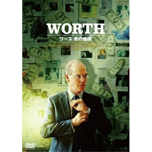 Europe - 【取寄商品】DVD / 洋画 / ワース 命の値段 / GADS-2652