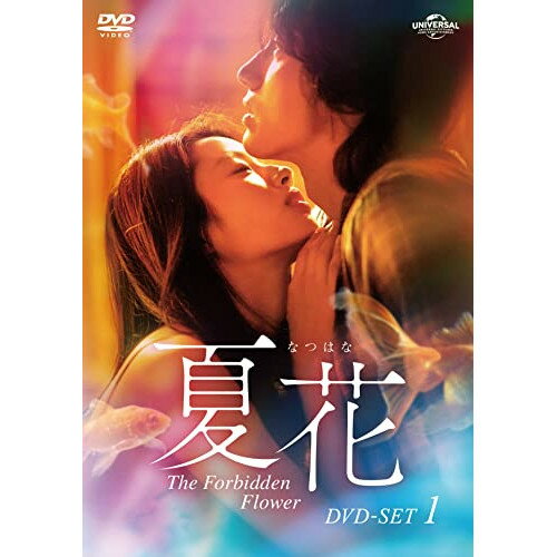 DVD / 海外TVドラマ / 夏花 DVD-SET1 / GNBF-5812