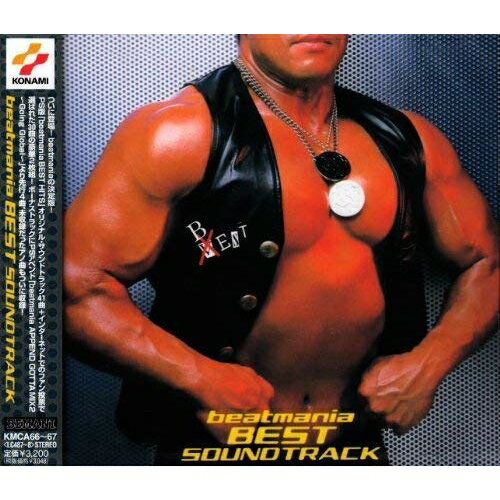 CD / ゲーム・ミュージック / beatmania BEST SOUNDTRACK / KMCA-66