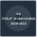 CD / オムニバス / プリキュア ボーカルベストBOX 2018-2023 (完全生産限定盤) / MJSA-01361