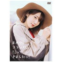 まあや、フランスに行ってきましたっ!!趣味教養内田真礼　発売日 : 2019年3月27日　種別 : DVD　JAN : 4988013835412　商品番号 : PCBP-53927