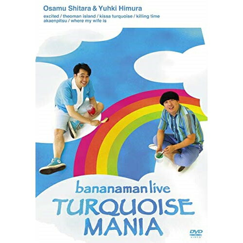 DVD / 趣味教養 / bananaman live TURQUOISE MANIA / POBD-60447