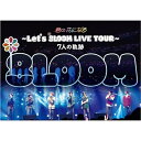 【取寄商品】BD / 8LOOM / 君の花になる～Let's 8LOOM LIVE TOUR～7人の軌跡(Blu-ray) / TCBD-1397