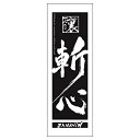 【取寄商品】BD / 趣味教養 / (ツキステ。)「2.5次元ダンスライブ ツキウタ。ステージ」第12幕 『裏斬心 -Children are sometime...
