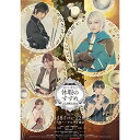 【取寄商品】DVD / 趣味教養 / 舞台 穏やか貴族の休暇のすすめ。2〜とある料理人の野望〜 / TOBA-175