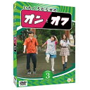 DVD / { / ނ点̃IƃIt(3) / YRBJ-80033