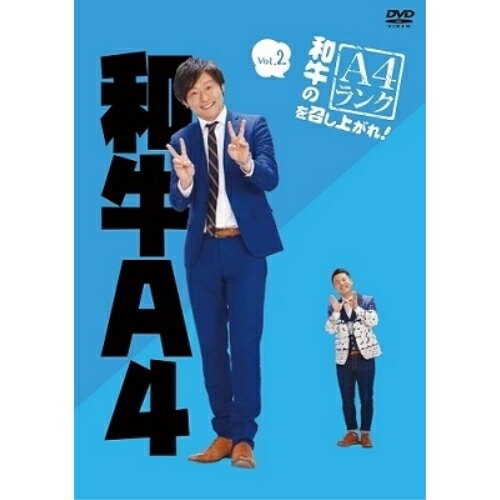 DVD / { / aA4Nオ! Vol.2 / YRBN-91368