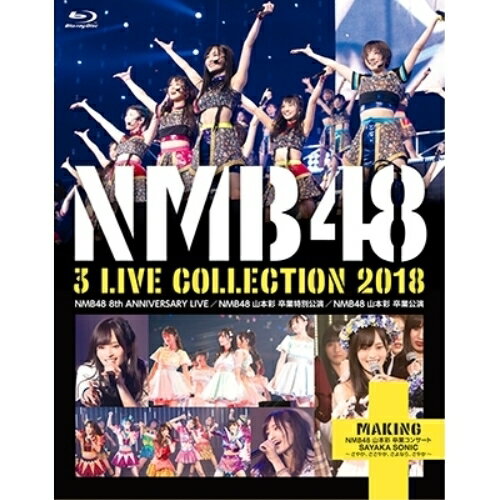 NMB48 3 LIVE COLLECTION 2018(Blu-ray)NMB48エヌエムビーフォーティエイト えぬえむびーふぉーてぃえいと　発売日 : 2019年4月05日　種別 : BD　JAN : 4571487579519　商品番号 : YRXS-80046【収録内容】BD:11.overture(NMB48 ver.)(NMB48 8th Anniversary LIVE(2018年10月17日@大阪城ホール))2.NMB48(NMB48 8th Anniversary LIVE(2018年10月17日@大阪城ホール))3.オーマイガー!(NMB48 8th Anniversary LIVE(2018年10月17日@大阪城ホール))4.北川謙二(NMB48 8th Anniversary LIVE(2018年10月17日@大阪城ホール))5.僕らのユリイカ(NMB48 8th Anniversary LIVE(2018年10月17日@大阪城ホール))6.らしくない(NMB48 8th Anniversary LIVE(2018年10月17日@大阪城ホール))7.小池(NMB48 8th Anniversary LIVE(2018年10月17日@大阪城ホール))8.なんでやねん、アイドル(NMB48 8th Anniversary LIVE(2018年10月17日@大阪城ホール))9.冬将軍のリグレット(NMB48 8th Anniversary LIVE(2018年10月17日@大阪城ホール))10.ジッパー(NMB48 8th Anniversary LIVE(2018年10月17日@大阪城ホール))11.ピーク(NMB48 8th Anniversary LIVE(2018年10月17日@大阪城ホール))12.ここにだって天使はいる(NMB48 8th Anniversary LIVE(2018年10月17日@大阪城ホール))13.カモネギックス(NMB48 8th Anniversary LIVE(2018年10月17日@大阪城ホール))14.わるるん(NMB48 8th Anniversary LIVE(2018年10月17日@大阪城ホール))15.想像の詩人(NMB48 8th Anniversary LIVE(2018年10月17日@大阪城ホール))16.匙を投げるな!(NMB48 8th Anniversary LIVE(2018年10月17日@大阪城ホール))17.四字熟語ガールズ(NMB48 8th Anniversary LIVE(2018年10月17日@大阪城ホール))18.阪急電車(NMB48 8th Anniversary LIVE(2018年10月17日@大阪城ホール))19.Which one(NMB48 8th Anniversary LIVE(2018年10月17日@大阪城ホール))20.太陽が坂道を昇る頃(NMB48 8th Anniversary LIVE(2018年10月17日@大阪城ホール))21.おNEWの上履き(NMB48 8th Anniversary LIVE(2018年10月17日@大阪城ホール))22.ドリアン少年(NMB48 8th Anniversary LIVE(2018年10月17日@大阪城ホール))23.欲望者(NMB48 8th Anniversary LIVE(2018年10月17日@大阪城ホール))24.ワロタピーポー(NMB48 8th Anniversary LIVE(2018年10月17日@大阪城ホール))25.虹の作り方(NMB48 8th Anniversary LIVE(2018年10月17日@大阪城ホール))26.サササ サイコー!(NMB48 8th Anniversary LIVE(2018年10月17日@大阪城ホール))27.国境のない時代(NMB48 8th Anniversary LIVE(2018年10月17日@大阪城ホール))28.Teacher Teacher(NMB48 8th Anniversary LIVE(2018年10月17日@大阪城ホール))29.妄想ガールフレンド(NMB48 8th Anniversary LIVE(2018年10月17日@大阪城ホール))30.ナギイチ(NMB48 8th Anniversary LIVE(2018年10月17日@大阪城ホール))31.イビサガール(NMB48 8th Anniversary LIVE(2018年10月17日@大阪城ホール))32.高嶺の林檎(NMB48 8th Anniversary LIVE(2018年10月17日@大阪城ホール))33.届かなそうで届くもの(NMB48 8th Anniversary LIVE(2018年10月17日@大阪城ホール))34.僕だって泣いちゃうよ(NMB48 8th Anniversary LIVE(2018年10月17日@大阪城ホール))35.ロマンティックなサヨナラ(NMB48 8th Anniversary LIVE(2018年10月17日@大阪城ホール))36.三日月の背中(NMB48 8th Anniversary LIVE(2018年10月17日@大阪城ホール))37.青春のラップタイム(NMB48 8th Anniversary LIVE(2018年10月17日@大阪城ホール))38.overture(NMB48 ver.)(山本彩 卒業特別公演 「ここにだって天使はいる」(2018年11月3日@NMB48劇場))39.青い月が見てるから(山本彩 卒業特別公演 「ここにだって天使はいる」(2018年11月3日@NMB48劇場))40.Radio name(山本彩 卒業特別公演 「ここにだって天使はいる」(2018年11月3日@NMB48劇場))41.ここにだって天使はいる(山本彩 卒業特別公演 「ここにだって天使はいる」(2018年11月3日@NMB48劇場))42.カトレアの花を見る度に思い出す(山本彩 卒業特別公演 「ここにだって天使はいる」(2018年11月3日@NMB48劇場))43.夢のdead body(山本彩 卒業特別公演 「ここにだって天使はいる」(2018年11月3日@NMB48劇場))44.何度も狙え!(山本彩 卒業特別公演 「ここにだって天使はいる」(2018年11月3日@NMB48劇場))45.おNEWの上履き(山本彩 卒業特別公演 「ここにだって天使はいる」(2018年11月3日@NMB48劇場))46.この世界が雪の中に埋もれる前に(山本彩 卒業特別公演 「ここにだって天使はいる」(2018年11月3日@NMB48劇場))47.ジッパー(山本彩 卒業特別公演 「ここにだって天使はいる」(2018年11月3日@NMB48劇場))48.初めての星(山本彩 卒業特別公演 「ここにだって天使はいる」(2018年11月3日@NMB48劇場))49.100年先でも(山本彩 卒業特別公演 「ここにだって天使はいる」(2018年11月3日@NMB48劇場))50.リボンなんて似合わない(山本彩 卒業特別公演 「ここにだって天使はいる」(2018年11月3日@NMB48劇場))51.ドガとバレリーナ(山本彩 卒業特別公演 「ここにだって天使はいる」(2018年11月3日@NMB48劇場))52.情熱ハイウェイ(山本彩 卒業特別公演 「ここにだって天使はいる」(2018年11月3日@NMB48劇場))53.少し苦い人生相談(山本彩 卒業特別公演 「ここにだって天使はいる」(2018年11月3日@NMB48劇場))54.不毛の土地を満開に…(山本彩 卒業特別公演 「ここにだって天使はいる」(2018年11月3日@NMB48劇場))55.僕だって泣いちゃうよ(山本彩 卒業特別公演 「ここにだって天使はいる」(2018年11月3日@NMB48劇場))56.青春のラップタイム(山本彩 卒業特別公演 「ここにだって天使はいる」(2018年11月3日@NMB48劇場))57.overture(NMB48 ver.)(山本彩 卒業公演「目撃者」(2018年11月4日@NMB48劇場))58.目撃者(山本彩 卒業公演「目撃者」(2018年11月4日@NMB48劇場))59.前人未踏(山本彩 卒業公演「目撃者」(2018年11月4日@NMB48劇場))60.いびつな真珠(山本彩 卒業公演「目撃者」(2018年11月4日@NMB48劇場))61.憧れのポップスター..他..