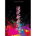 DVD / 趣味教養 / 滝沢歌舞伎2018 / AVBD-92728