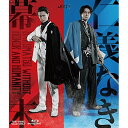【取寄商品】BD / 邦画 / ムビ×ステ セット「仁義なき幕末」(Blu-ray) / BSTD-20780