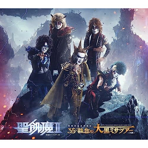 CD / 聖飢魔II / 聖飢魔II 期間再延長再集結 35++執念の大黒ミサツアー -大阪- (2CD+2DVD) (初回生産限定盤) / BVCL-1336