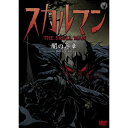 スカルマン 闇の序章 -DVD EDITION-キッズ鈴木亜美、細川茂樹、石ノ森章太郎　発売日 : 2007年9月21日　種別 : DVD　JAN : 4988102396633　商品番号 : GNBD-7434