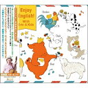 CD / キッズ / エンジョイ・イングリッシュ! ウィズ エリック&キッズ 〜9歳からじゃおそい!音楽であそぼう!えいごのうた〜 (対訳付) / KICG-5...