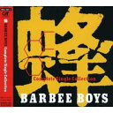 CD / バービーボーイズ / 蜂 BARBEE BOYS Complete Single Collection / MHCL-1053