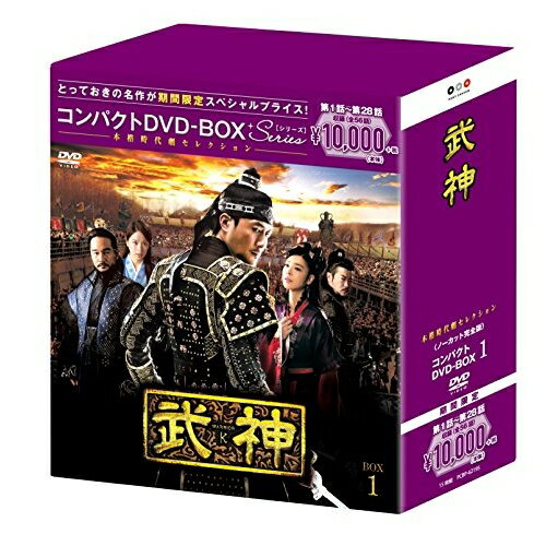 DVD / 海外TVドラマ / 武神(ノーカット完全版) コンパクトDVD-BOX1 (本編ディスク14枚+特典ディスク1枚) (期間限定スペシャルプライス版) / PCBP-62195