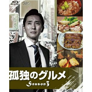 BD / 国内TVドラマ / 孤独のグルメ Season3 Blu-ray BOX(Blu-ray) (本編ディスク3枚+特典ディスク1枚) / PCXE-60063