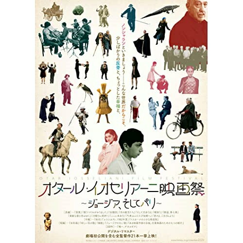 【取寄商品】BD / 洋画 / オタール・イオセリアーニ Blu-ray BOX I(Blu-ray) / TCBD-1455