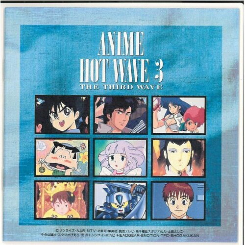 CD / アニメ / アニメホットウェーブ3 / VPCG-83246