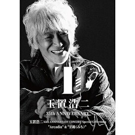 BD / 玉置浩二 / 玉置浩二 35th ANNIVERSARY CONCERT Special Collections ”Arcadia” & ”星路(みち)”(Blu-ray) / COXA-1322