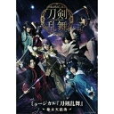 【取寄商品】DVD / 趣味教養 / ミュージカル『刀剣乱舞』 ～幕末天狼傳～ / EMPV-5014