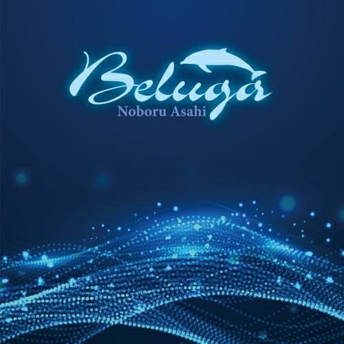 CD / Noboru Asahi / Beluga / KICS-4109