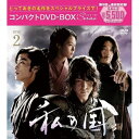 私の国 コンパクトDVD-BOX2(スペシャルプライス版) (スペシャルプライス版)海外TVドラマヤン・セジョン、ウ・ドファン、ソリョン、チャン・ヒョク、チ・スンヒョン　発売日 : 2023年8月23日　種別 : DVD　JAN : 4524135132451　商品番号 : PCBP-62372