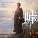 CD / 加古隆 / 峠 最後のサムライ オリジナル・サウンドトラック / SOST-1046