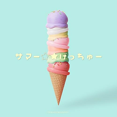 CD / THE SUPER FRUIT / サマー☆★げっちゅー (通常盤) / TRAK-197