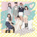 CD / 超ときめき□宣伝部 / すきすきすきすきすきすきっ! (2CD(スマプラ対応)) (TYPE-C/IMADA MARKET盤) / AVCD-96779