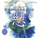 平田聖子作曲 親鸞聖人ご和讃による曲集 釈迦弥陀は慈悲の父母クラシック波多野均、奥村育子、藤田恵梨子、小原美並、大田亮子、大久保亮、杉浦孝治　発売日 : 2023年7月01日　種別 : CD　JAN : 4990355008652　商品番号 : CDT-1120