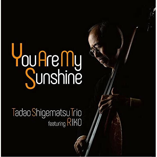 【取寄商品】CD / Tadao Shigematsu Trio featuring RIKO / You Are My Sunshine / DBOP-11
