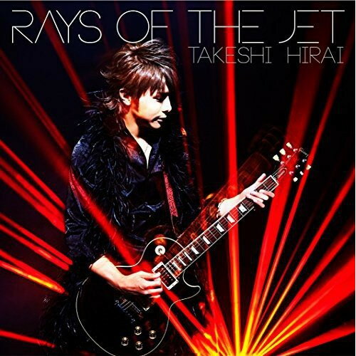 CD / 平井武士 / Rays of the jet / KICJ-684