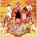 【新古品（未開封）】【CD】仙台貨物開運ざんまい(初回限定盤)(DVD付) [LHMH-1016]