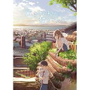 【取寄商品】BD / 劇場アニメ / 泣きたい私は猫をかぶる(Blu-ray) / TBR-31167D