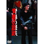 【取寄商品】DVD / 邦画 / 青春の蹉跌 / TDV-29279D