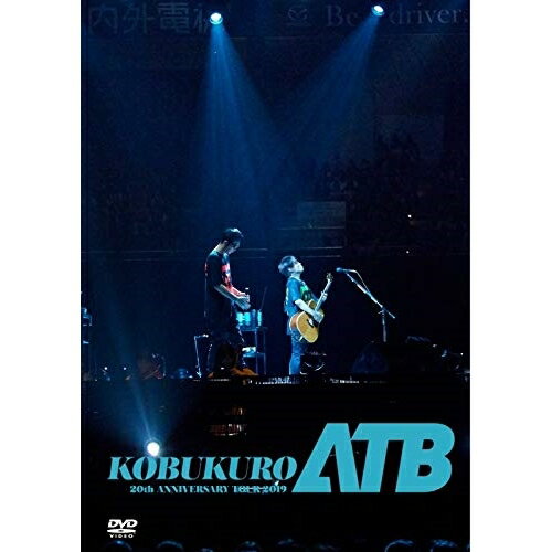 DVD / コブクロ / KOBUKURO 20TH ANNIVERSARY TOUR 2019 ”ATB” at 京セラドーム大阪 (28P歌詞ブックレット) / WPBL-90535
