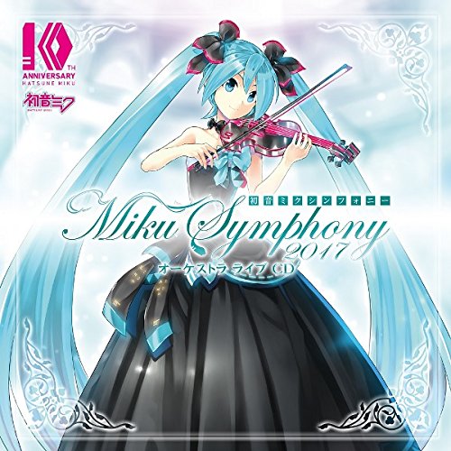 CD / オムニバス / 初音ミクシンフォニー Miku Symphony 2017 オーケストラ ライブ CD (通常盤) / WPCL-12829